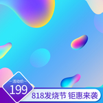 宝贝详情