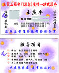 个人名片