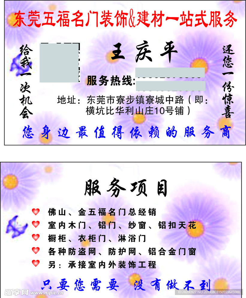 个人名片