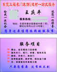 个人名片