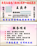 个人名片
