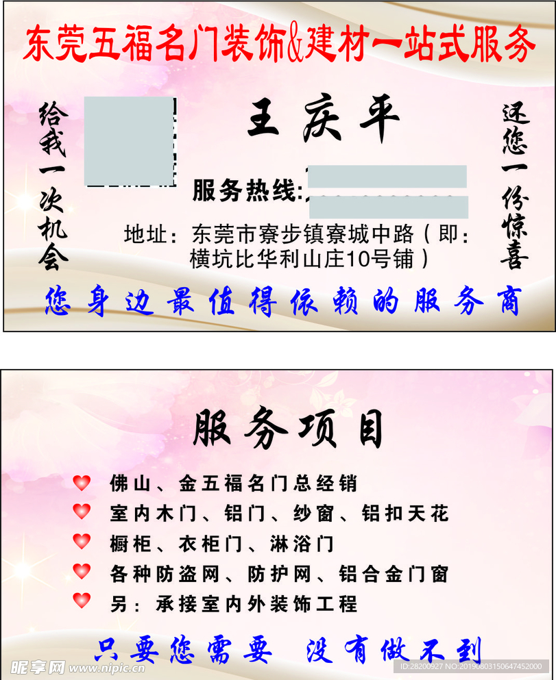 个人名片