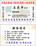 个人名片