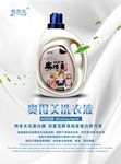 洗衣液