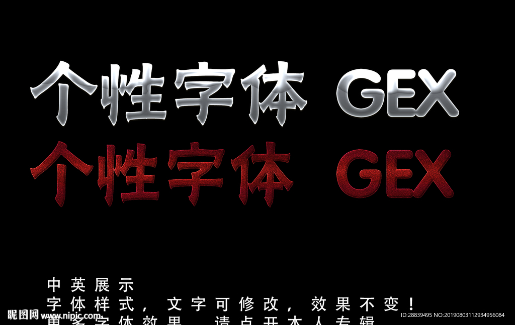 字体特效