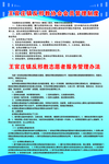 反邪教制度和办法  反邪教制度