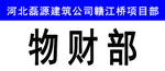 科室牌