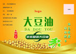 大豆油不干胶