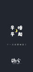 手机壁纸