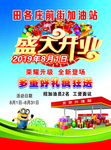 加油站海报