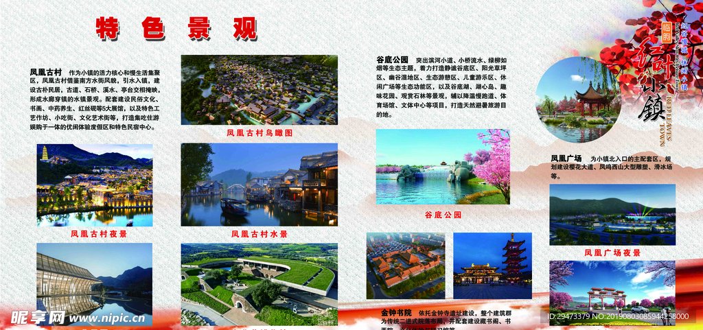 图片展板