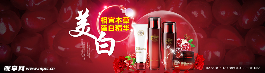七夕美白