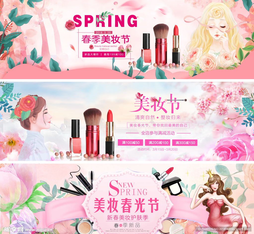 春季美瑑姐