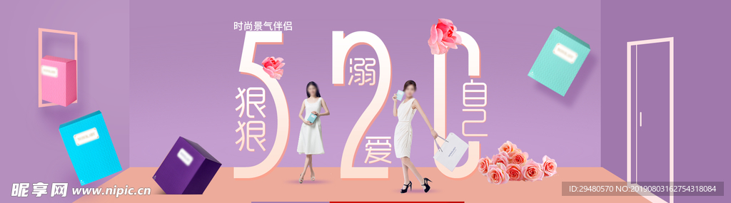 521情人
