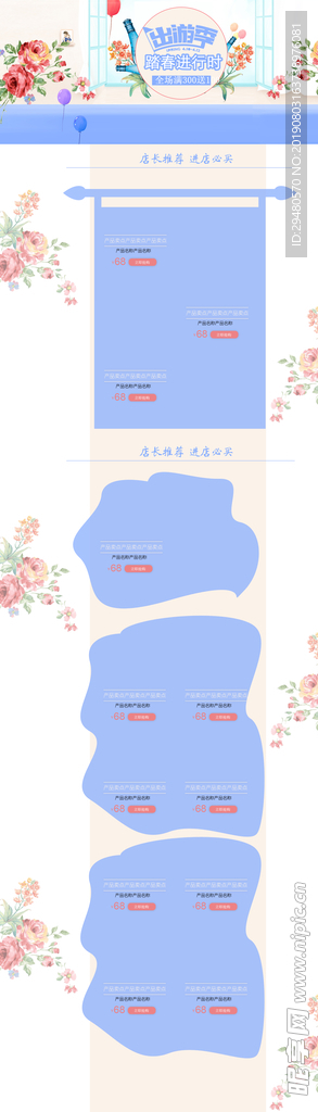 踏春进行时