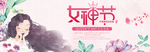 女神节