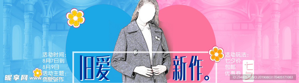 七夕