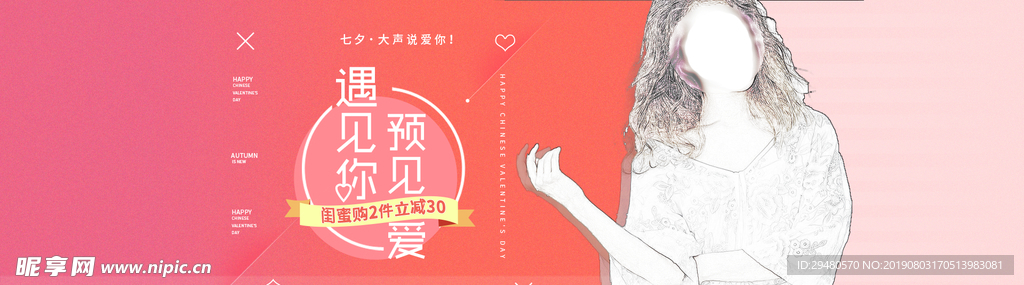 七夕