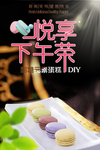下午茶