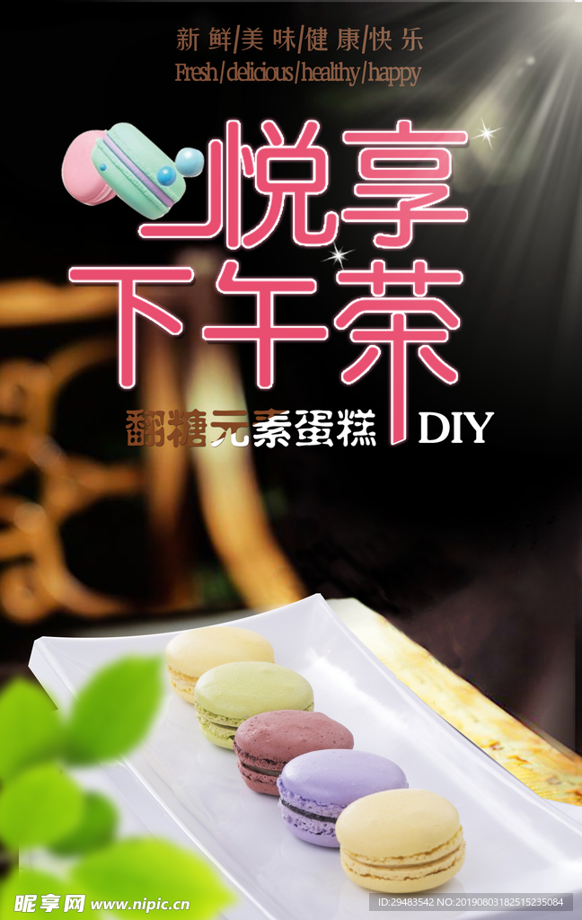 下午茶