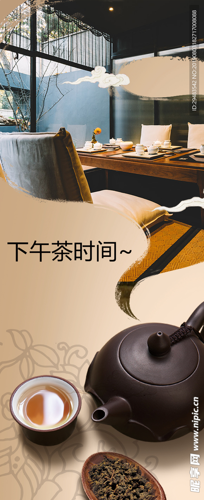 下午茶