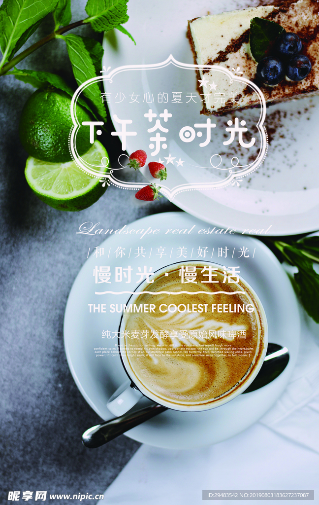 下午茶