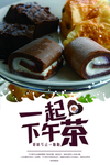 下午茶