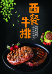 牛排