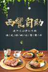 牛排