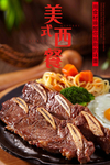 牛排