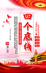 中国梦
