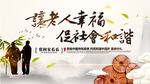 中国梦