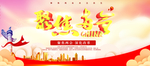 中国梦