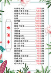 啤酒菜单