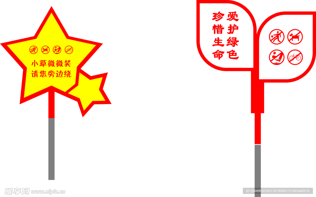 花草牌