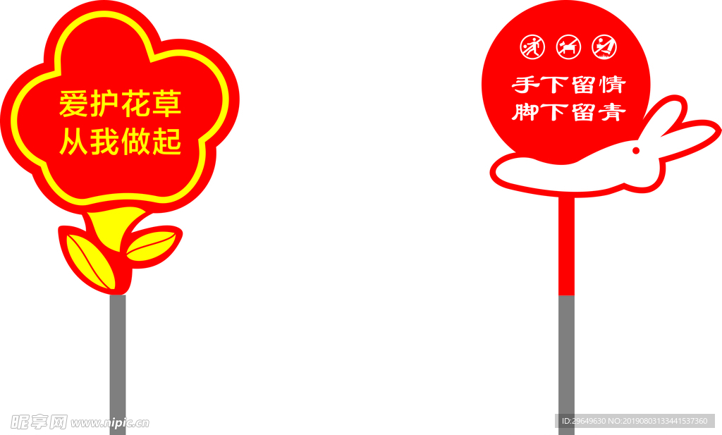 花草牌