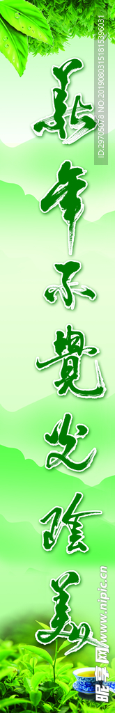 黑茶对联
