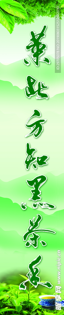黑茶对联