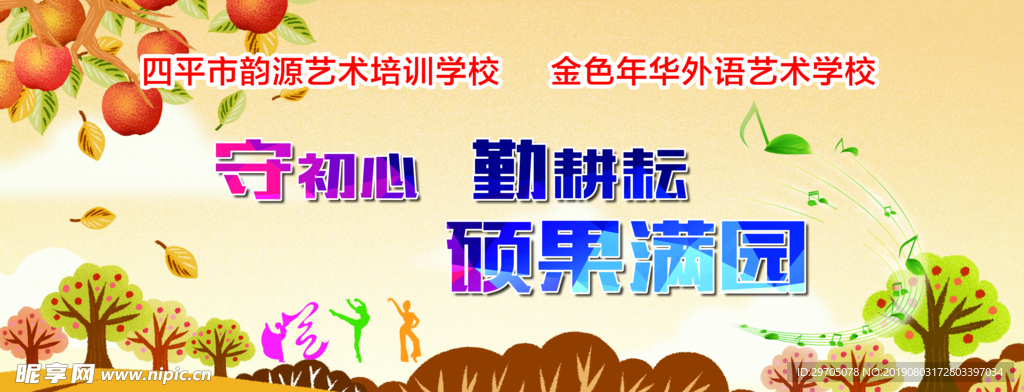 舞蹈培训学校