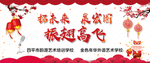 拓未来 展宏图
