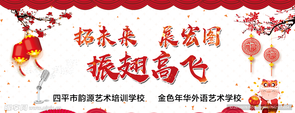 拓未来 展宏图