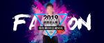 时尚banner