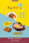 餐饮海报