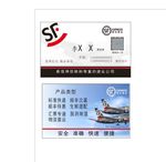 顺丰大气名片