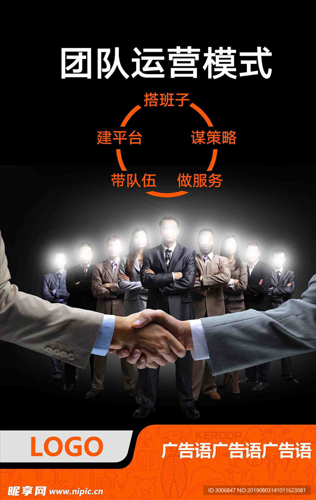 海报广告