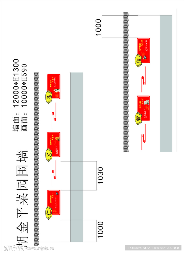 仁义礼智信