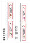 农村社区礼仪文化墙