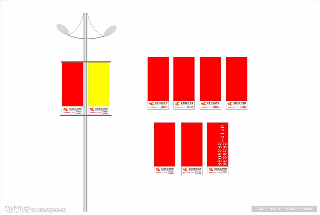路灯广告牌  路灯道旗