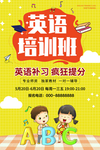 英语培训班