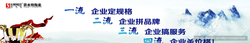 企业文化展板 促销海报 元素